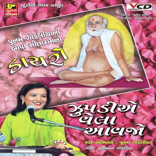Dhoon - Poonam Gondaliya