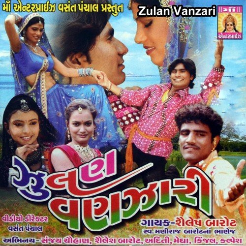 Vada Man Ugyo Ek Vadlo Re - Shailesh Barot