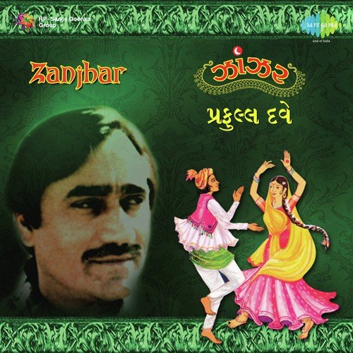 Paate Padharo Ganesh - Praful Dave
