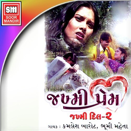 Veli Veli Aavi Jane Gori - Kamlesh Barot, Bhumi Maheta