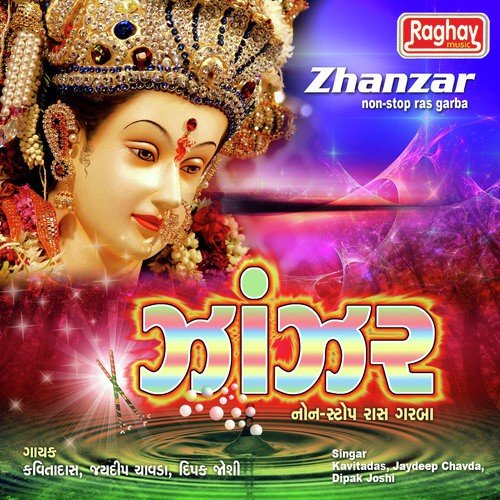 Asadhi Sanj Na Amber - Various Artists