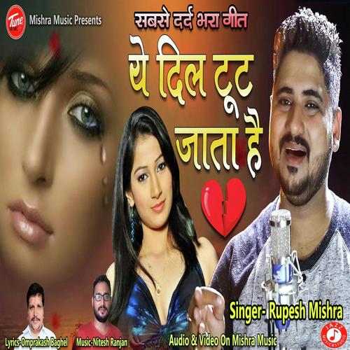 Ye Dil Tut Jaata Hai - Rupesh Mishra