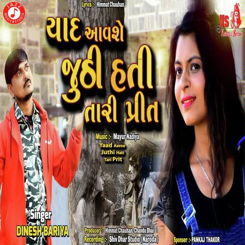 Yaad Aavse Juthi Hati Tari Prit - Dinesh Bariya