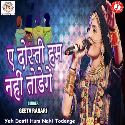 Yeh Dosti Hum Nahi Todenge - Geeta Ben Rabari