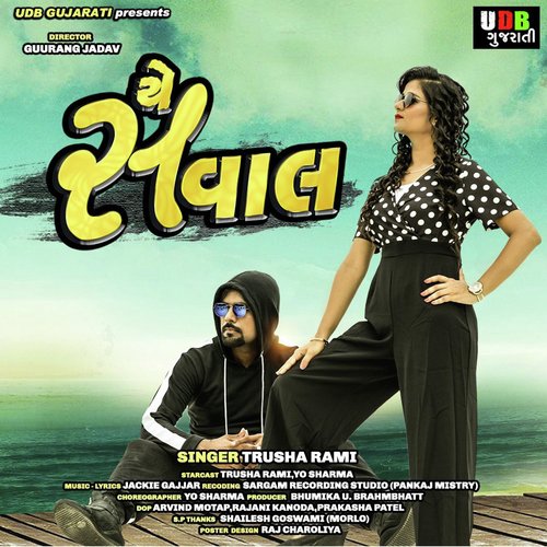 Ye Saval - Trusha Rami