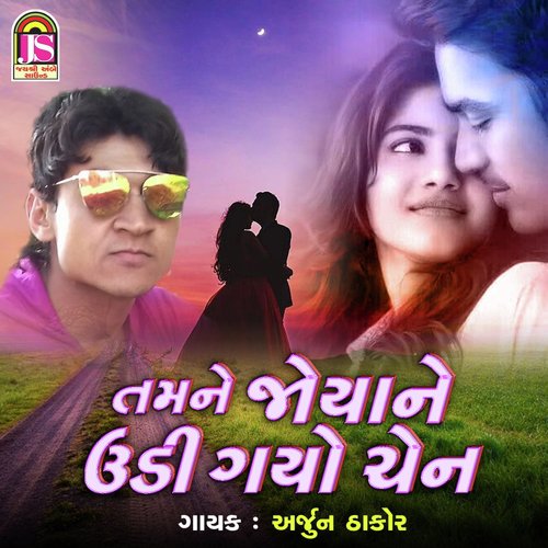 Tamne Joyane Udi Gayo Chen - Vikram Abluva