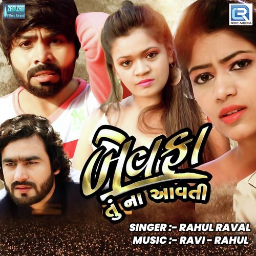 Bewafa Tu Na Aavati - Rahul Raval