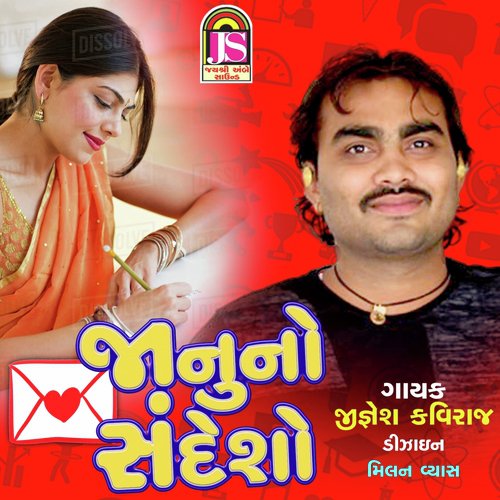 Janu No Sandesho - Rahul Raval