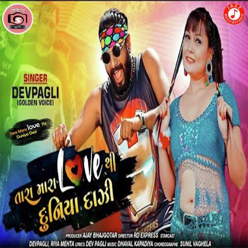 Tara Mara love Thi Duniya Dazi - Rahul Raval