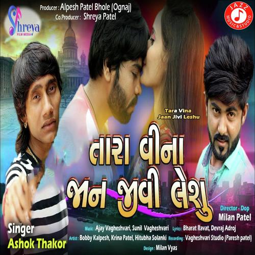 Tara Vina Jaan Jivi Leshu - Rahul Raval