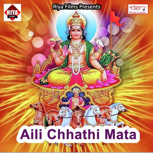 Aili Chhathi Mata - Various Artists
