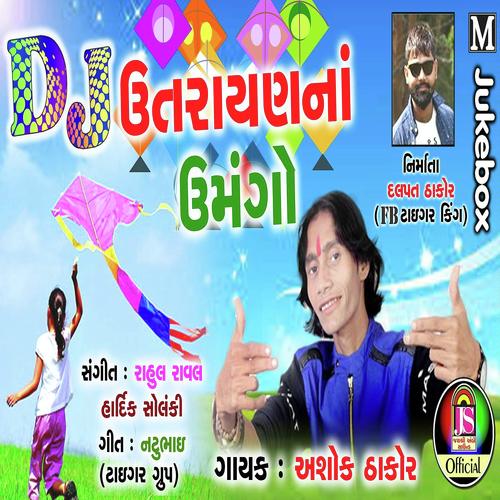 Aaya Utran Thevar Na Umango - Naresh Thakor