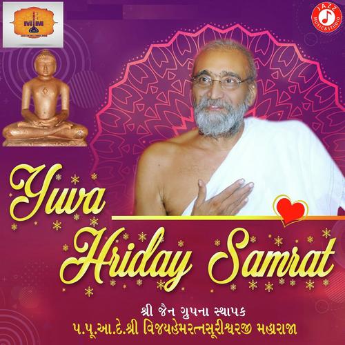 Guru Hem Guru Hem - Yash Chandani, Gurunath, Yash Chandani