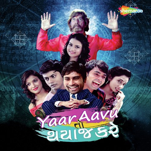 Avu To Thaya Kare - Anwar Shaikh