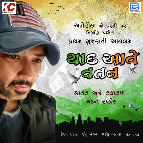 Yaad Aave Vatan - Chandan Rathod