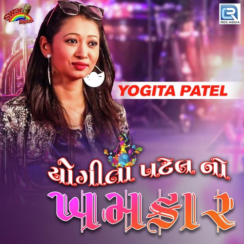 Yogita Patel No Khamkar - Yogita Patel