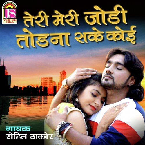 Teri Meri Jodi Tod Na Sake Koi - Rohit Thakor