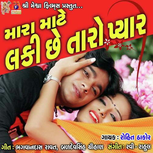 Mara Mate Lucky Chhe Taro Pyar - Rohit Thakor