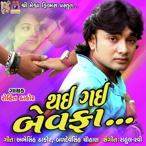 Thai Gai Bewafa - Rohit Thakor