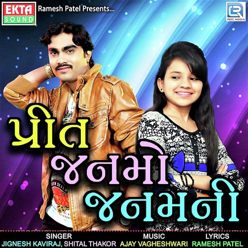 Preet Janmo Janamni - Jignesh Kaviraj, Kamlesh Barot