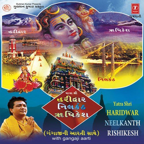 Shiv Bhola Bhandari - Various Artists