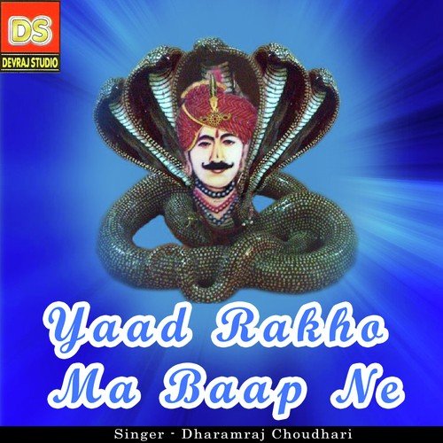 Dudha Ma Sakar - Dharamraj Choudhary