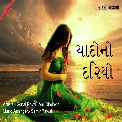 Dhime Dhime Dhad - Anil Dholakiya, Sonal Raval