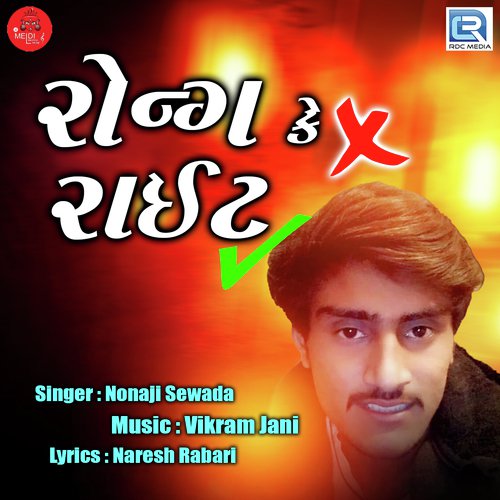 Wrong Ke Right - Nonaji Sewada