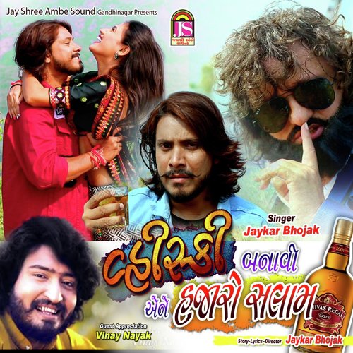 Whisky Banavi Tene Hajaro Salaam - Jaykar Bhojak
