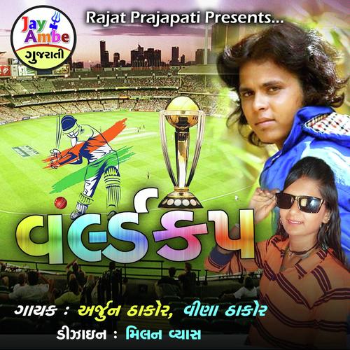 World-Cup - Arjun Thakor, Vina Thakor, Vina Thakor