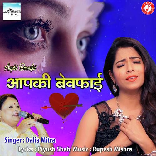 Aapki Bewafai - Sanjaysinh Chauhan