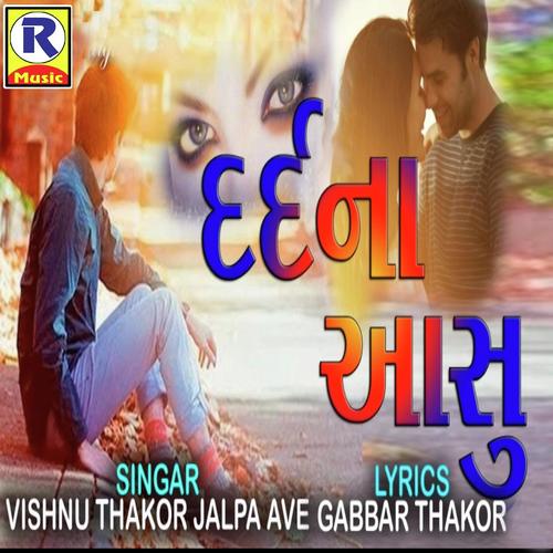 Dard Na Aasu - Arjun Thakor