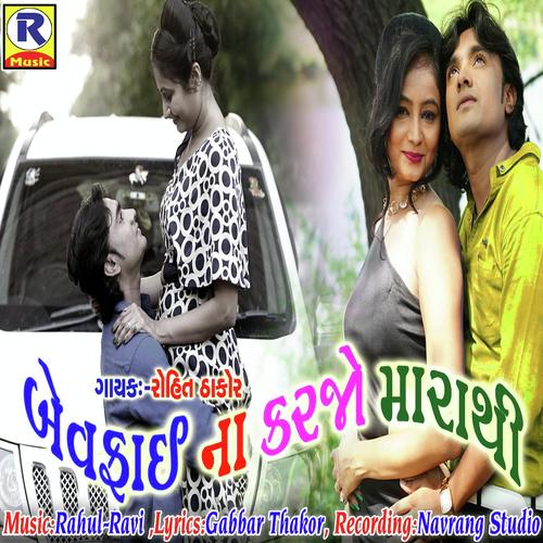 Bewafai Na Karjo Marathi - Arjun Thakor