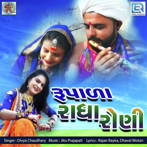 Rupala Radha Roni - Gaman Santhal, Divya chaudhary