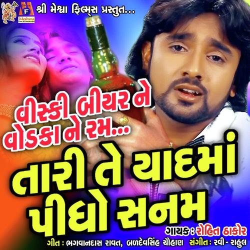 Whiskey Beer Ne Vodka Ne Rum Tari Te Yaad Ma Pidho Sanam - Rohit Thakor