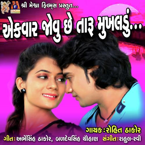 Ek Var Jovu Chhe Taru Mukhaldu - Rohit Thakor