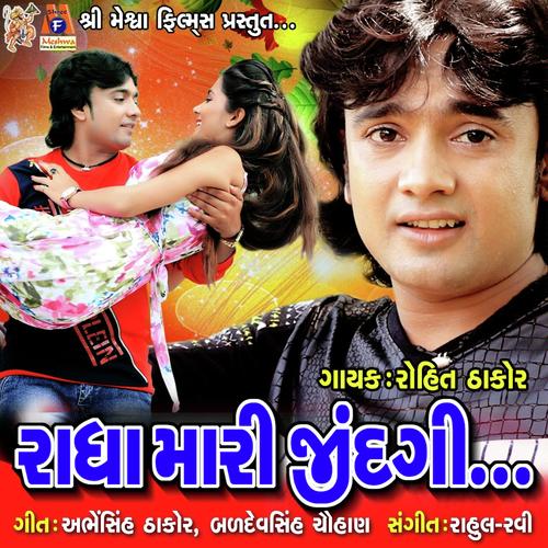 Radha Mari Jindagi - Rohit Thakor