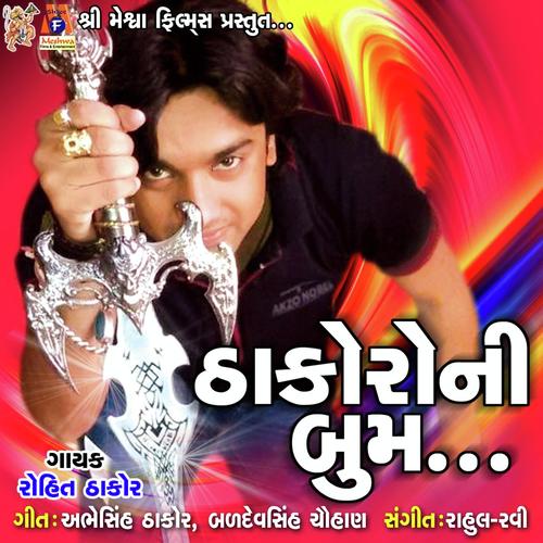 Thakoro Ni Boom - Rohit Thakor