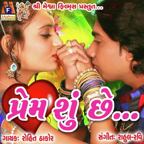 Dilke Arman - Rohit Thakor