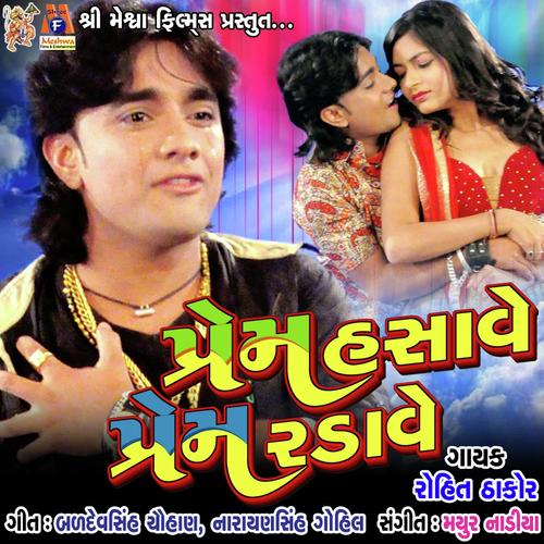 Dil Thi Karu Chu Tane Pyar - Rohit Thakor