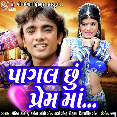 Pagal Chhu Prem Ma - Rohit Thakor