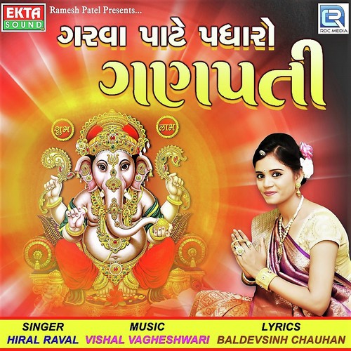 Garva Pate Padharo Ganpati - Hiral Raval
