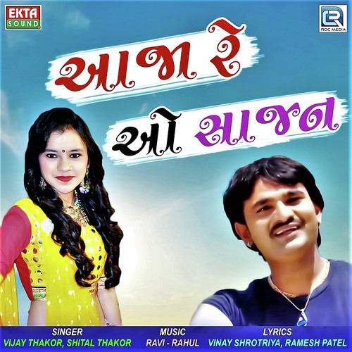 Aaja Re O Sajan - Ajay Thakor, Vijay Thakor, Shital Thakor