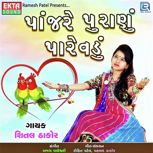 Panjare Puranu Parevadu - Ajay Thakor, Vijay Thakor, Shital Thakor