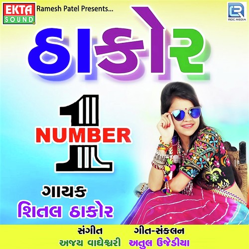 Thakor No.1 - Ajay Thakor, Vijay Thakor, Shital Thakor