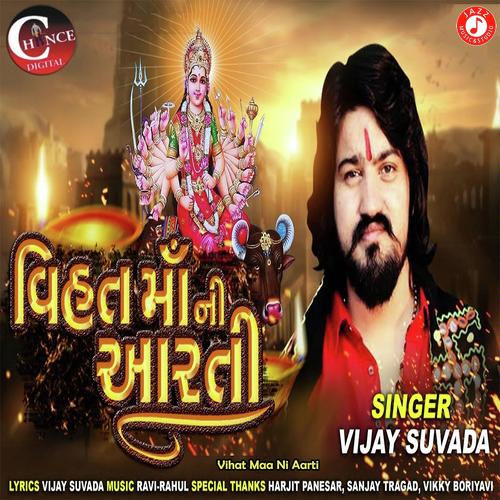 Vihat Maa Ni Aarti - Vijay Suvada