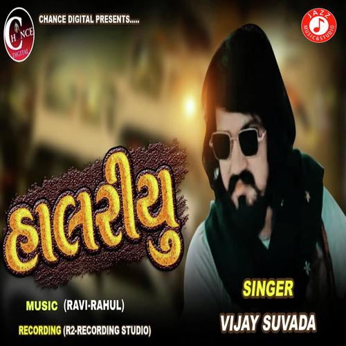 Halariyu - Vijay Suvada