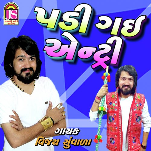 Padi Gai Entry - Vijay Suvada