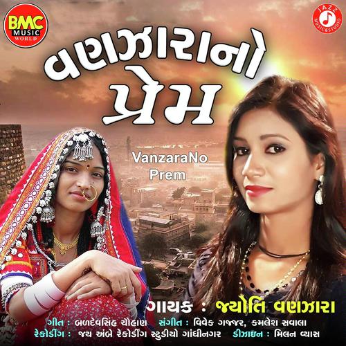 Vanzara No Prem - Jyoti Vanjara