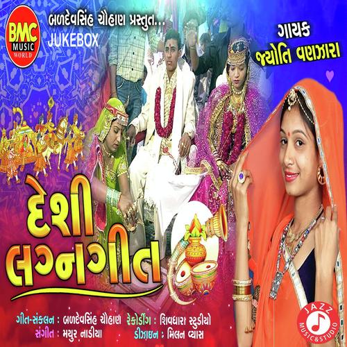 Desi Lagngeet - Jyoti Vanjara